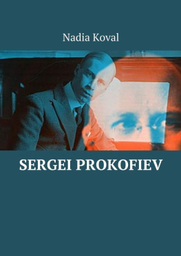 Koval Nadia Sergei Prokofiev