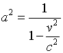 Sobre la teoría de la relatividad especial y general - image 3