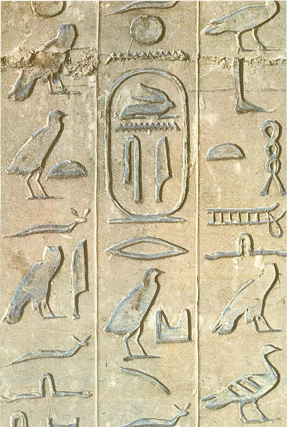 Jeroglíficos del Imperio Antiguo en un fragmento de los Textos de las Pirámides - photo 1