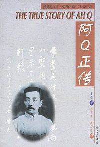 Lu Xun La verídica historia de A Q The True Story of Ah Q Traducción Ernesto - photo 1
